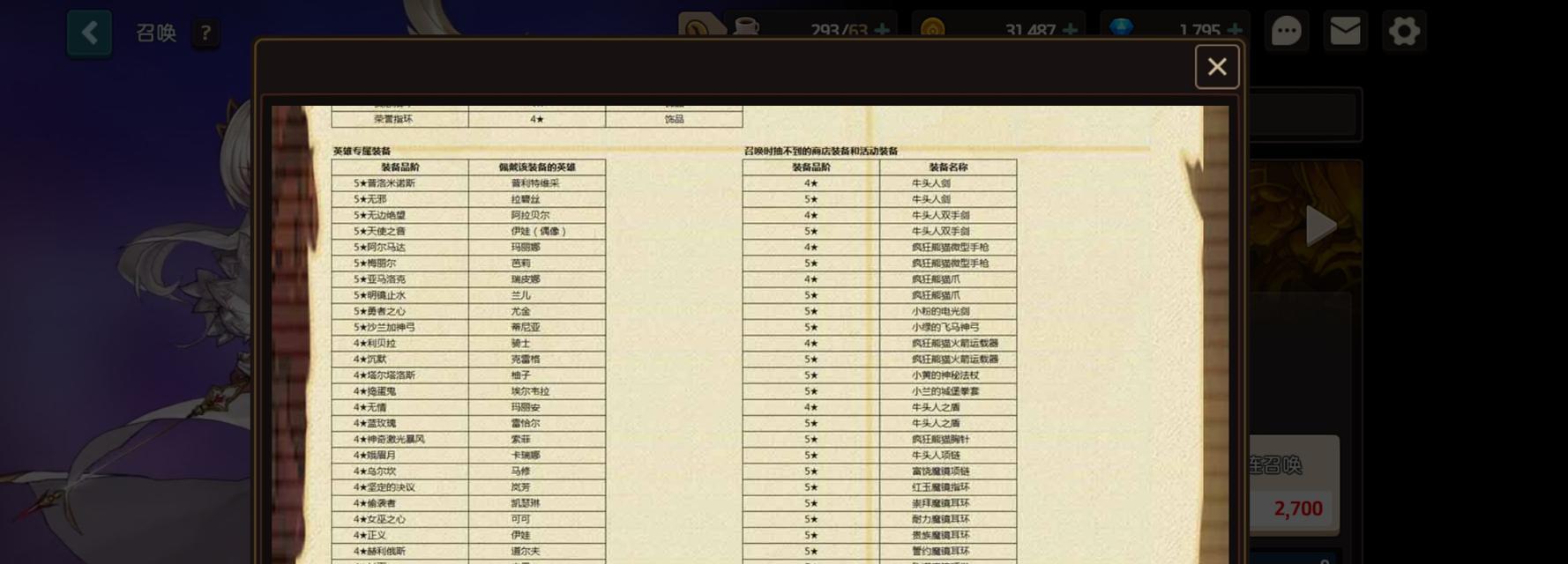《坎公骑冠剑全时装皮肤一览表》（全新视觉盛宴，玩转大乱斗！）