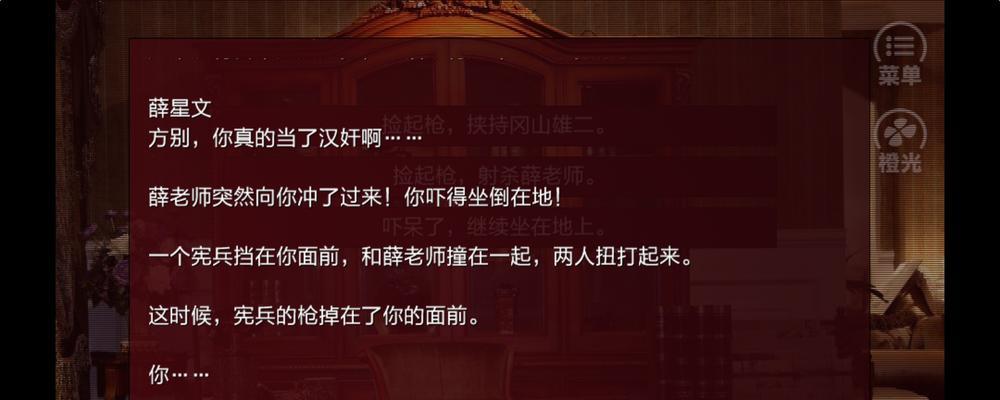《以潜伏之赤途》全攻略