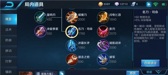 《王者荣耀李白出装推荐攻略》（李白，狂热之刃的完美演绎者！）