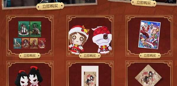 《第五人格四周年限定礼盒一览》（游戏玩家必看，精致礼盒汇总！）