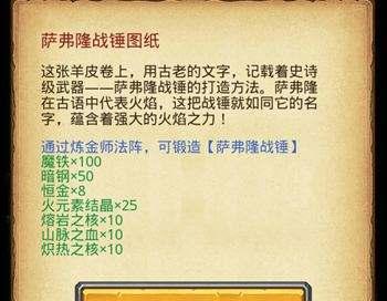 不思议迷宫清明赐新火活动全攻略（畅游不思议世界，收获丰厚奖励）