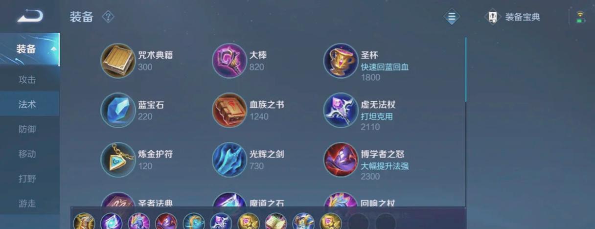 妲己攻略（一探妲己出装攻略，助你成为王者妲己的终极大师！）