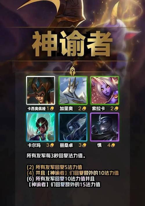 《金铲铲之战》S8版本索拉卡技能详解（探究索拉卡技能的变化，为游戏打造更强大的辅助）