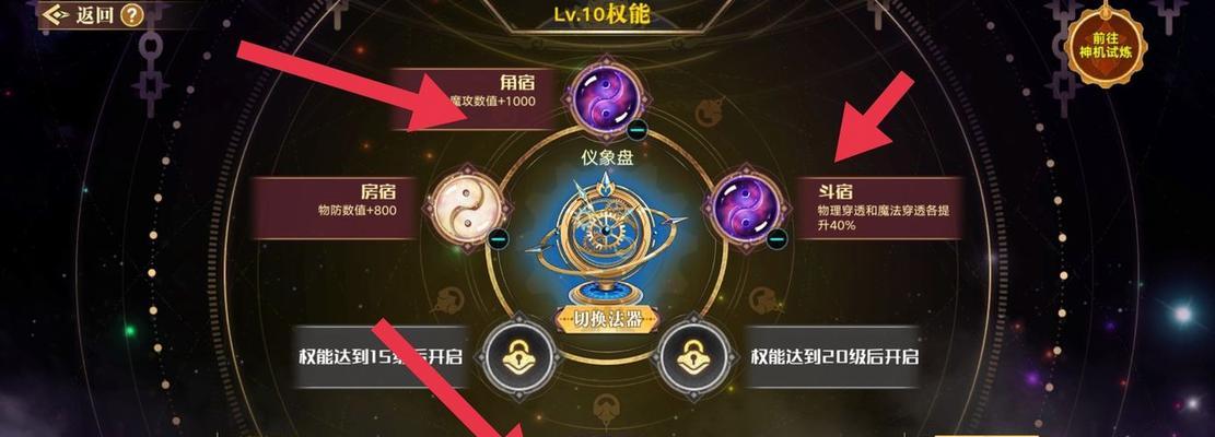 《奥拉星》虚空之主打法攻略（一网打尽，成就虚空之主！）