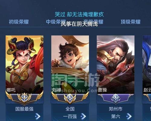 2021《王者荣耀》哪吒出装攻略（打造无敌哪吒，让你在战场上无往不利）