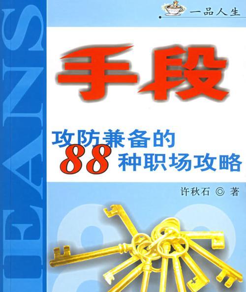 攻防兼备，法师出装攻略（细致分析与实用建议，法师出装的先后之道）