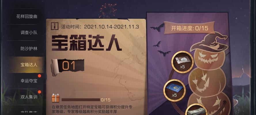 《明日之后》新版居民委托任务奖励一览（任务奖励详解，解锁新玩法）