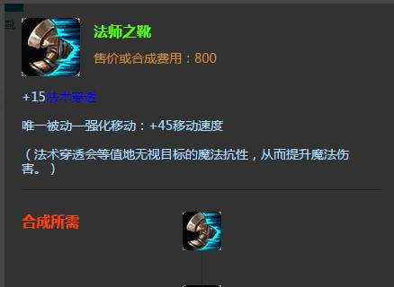 2020年最强Dota术士出装攻略（制霸战场的关键法宝，术士出装必备指南！）