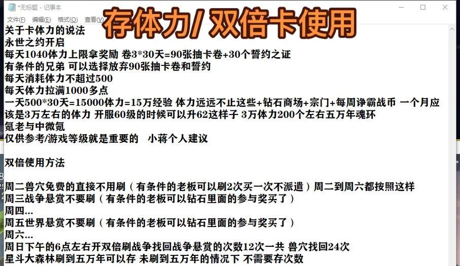 《魂师对决》海龙斗罗获得方法（游戏攻略、角色技能、精英关卡、星级评价、升级策略）