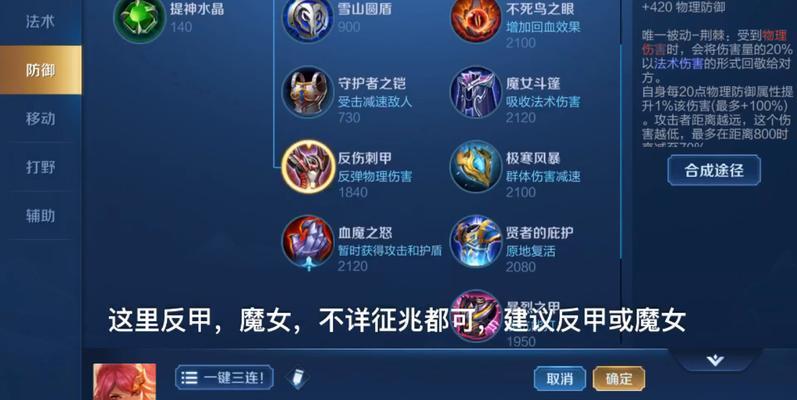 木兰阵容出装云顶攻略（一招制敌！木兰阵容出装攻略带你征战云顶峡谷）