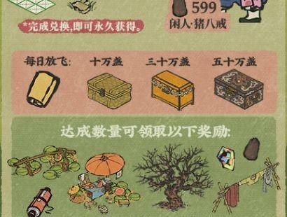 《江南百景图》游戏金华火腿获得方法详解（掌握技巧，轻松获取美食）