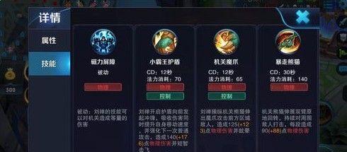 孙策刘禅拆塔攻略（掌握关键技巧，轻松推倒敌方塔楼）