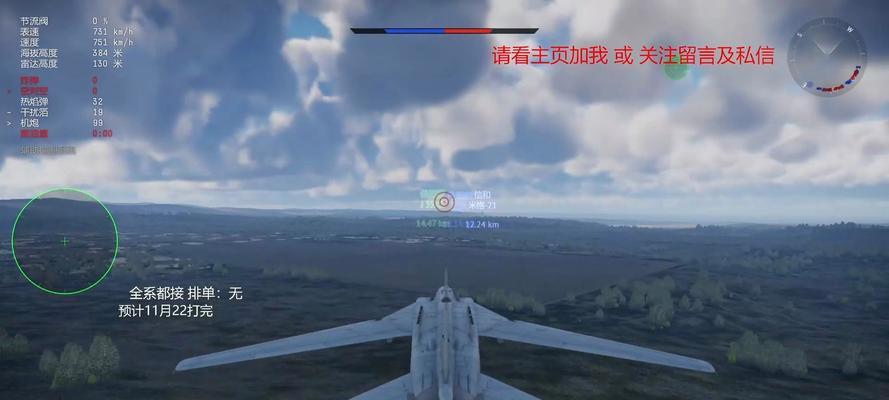 《战争雷霆开线攻略——征战天际的绝佳指南》（让你成为战争雷霆的玩家精英！）