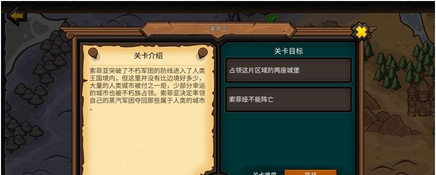 小小战役第九关攻略（掌握第九关攻略，成为游戏高手）
