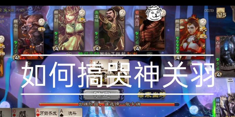 《九杀关羽出装顺序攻略》（称霸三国战场，一统九州无敌神将！）