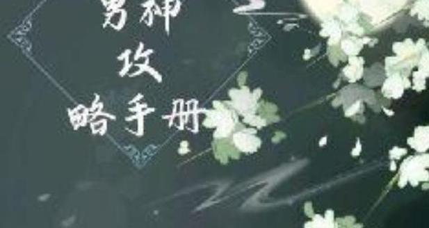 快穿之皇后攻略71（顽强女主以智慧抗争，引领王朝新篇章）