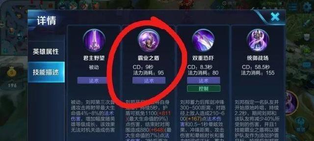 刘邦出装铭文攻略（《刘邦出装铭文攻略》详解，带你一步步打造强力刘邦！）