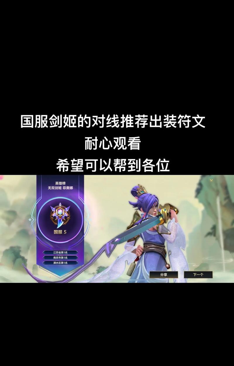 手游联盟英雄出装攻略（打造最强英雄装备，征战手游联盟全境）