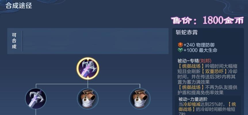 刘邦全局辅助出装攻略（英勇力挽狂澜，助你登峰造极！）