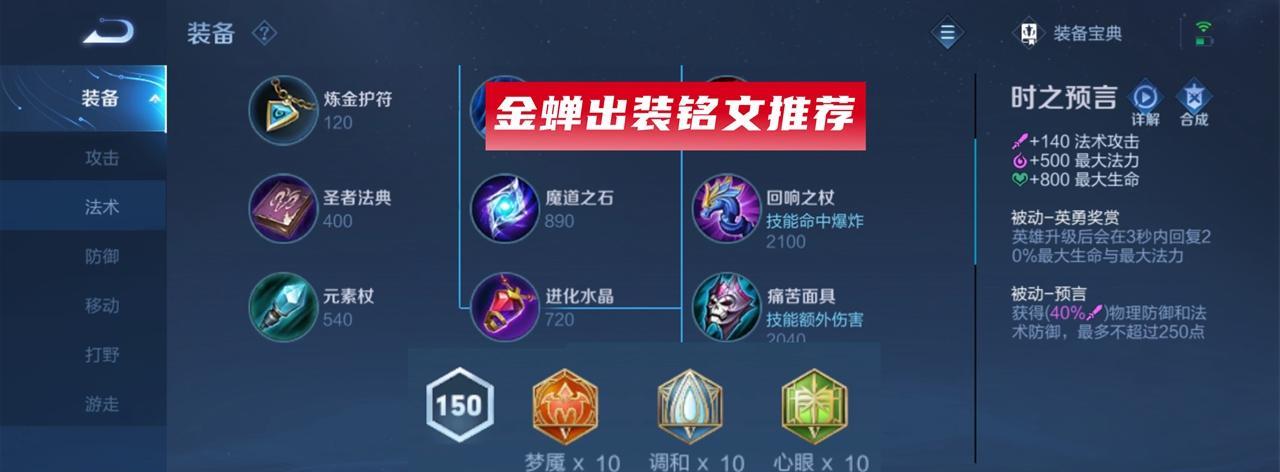 王者荣耀法师英雄铭文出装攻略（解析法师英雄铭文出装及技巧，助你成为王者之师）