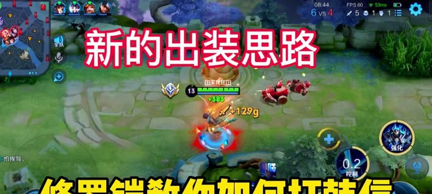 韩信最新攻略（以韩信最强出装为主题，助您成为战场上的无敌王者）