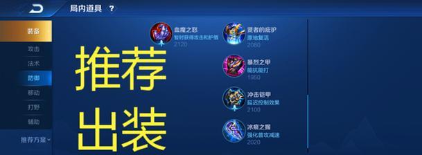 弓箭手在游戏中崛起的攻略秘籍（揭秘弓箭出装及操作技巧，助你在游戏中脱颖而出）