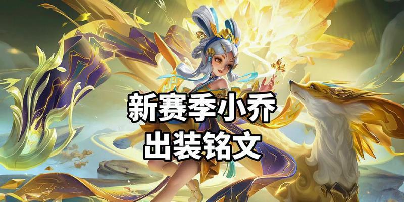亚索黑白木刻铭文出装攻略（掌握亚索的最佳铭文与出装策略，一战封神！）