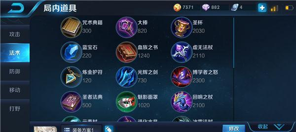 张良攻略（挥笔斩敌，智胜千里——张良的战术奇谋与装备选择）