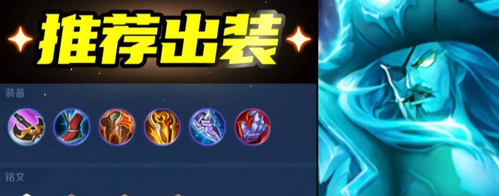 《程咬金出装全攻略》（细说程咬金出装策略，从装备搭配到打法技巧一网打尽）