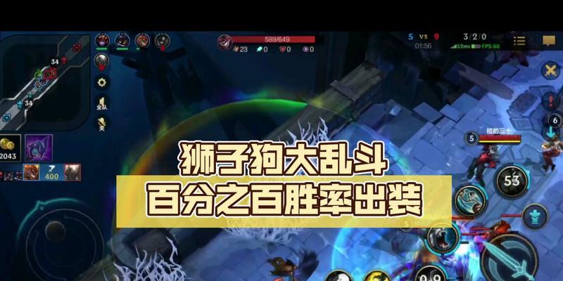 大乱斗飞机面具出装攻略（掌握面具出装技巧，让你在大乱斗中如鱼得水）