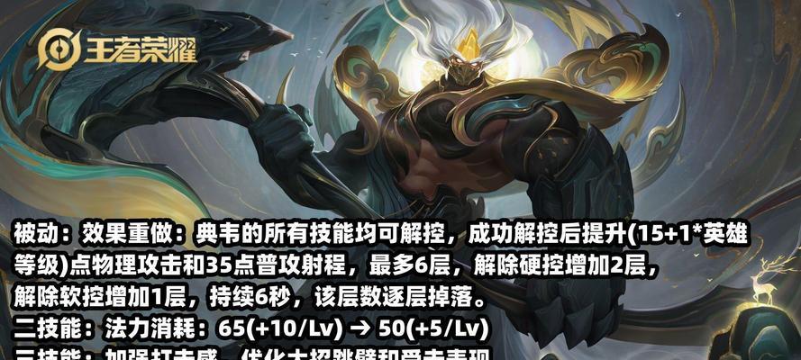 《典韦最强出装和打法攻略》（无敌猛将典韦的完美装备和高效打法）