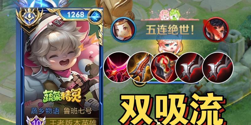鲁班新模式2技能出装攻略（掌握鲁班二技能的核心技巧，打造无懈可击的输出利器）