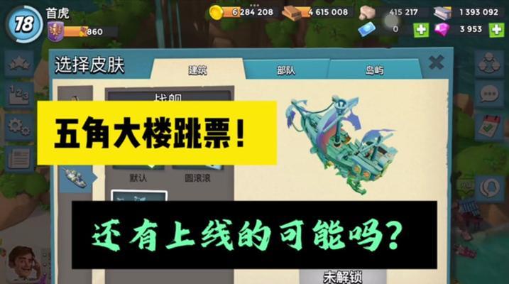 海岛奇兵最新攻略（掌握攻略，成就霸业）