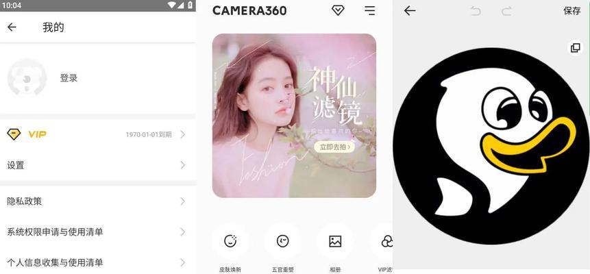 360相机使用攻略（轻松掌握360相机的使用技巧，留住最美的瞬间）