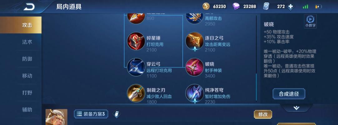 全面解析新版觉醒后羿出装攻略（打造无敌射手，让后羿成为战场之王）