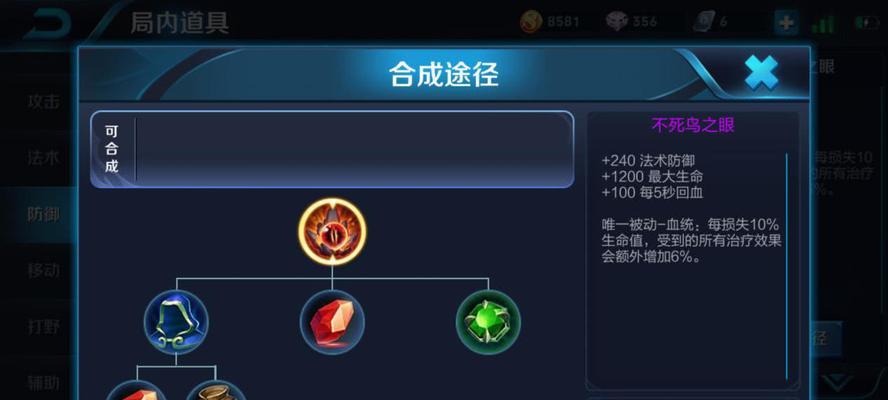 貂蝉玩家教程（掌握关键装备，提升你的游戏实力）