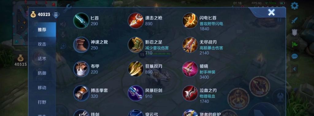 《黄忠出装及对线思路攻略》（带你揭秘黄忠英勇无畏的装备选择和对线技巧）