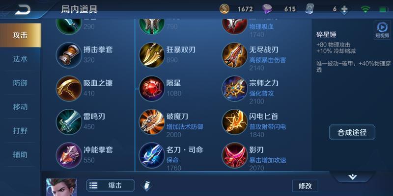 星耀2亚瑟出装铭文攻略（超高爆发、不死坦克，让亚瑟成为战场上的王者！）