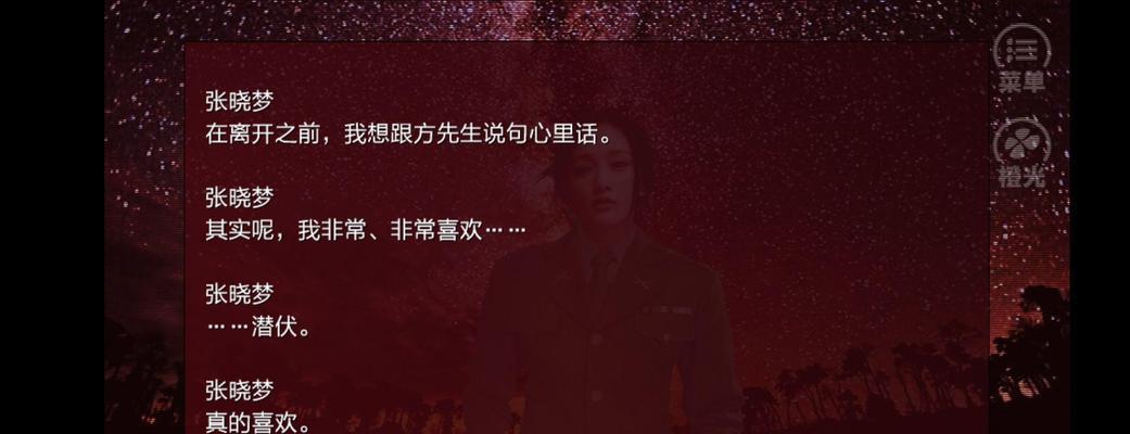 《揭开潜伏之赤途的全攻略》（细致剖析游戏中的关键要素，助你游刃有余）
