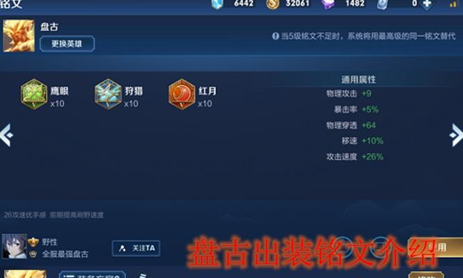 无情钟馗出装铭文攻略（打造最强无情钟馗，铭文装备不可忽视）