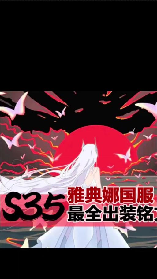 雅典娜专业出装攻略（全面剖析雅典娜装备选择，带你征服战场）