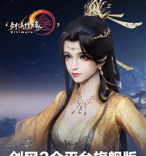 剑侠情缘三宠物攻略（解锁宠物技能、培养宠物情感，让你的剑侠之旅更加精彩！）
