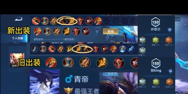 关羽铭文出装攻略（打造最强关羽，征服战场！）