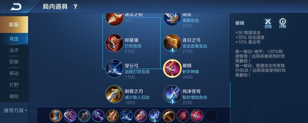 鲁班对线小细节出装攻略（玩转鲁班，无往而不利的关键要素大揭秘！）
