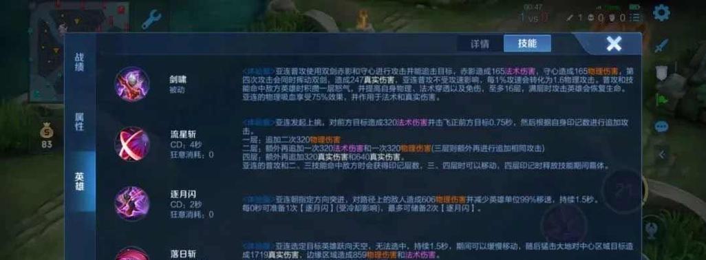 土豪推塔出装攻略（王者荣耀土豪玩家必备的高效推塔装备和策略）