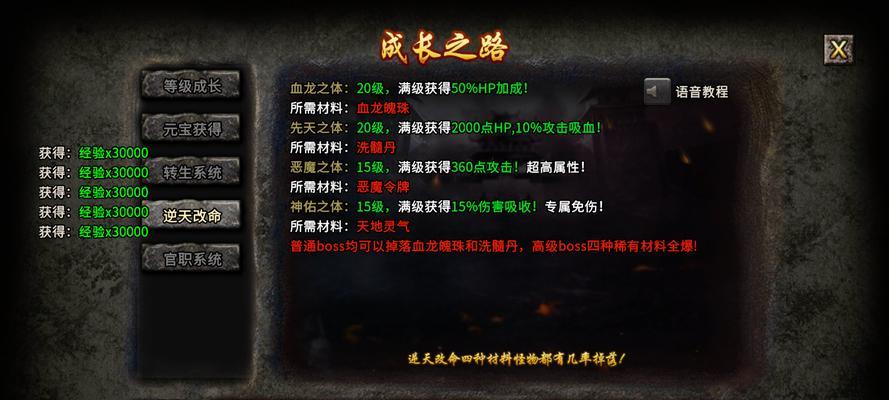 《复古手游传奇》攻略大全（玩转复古经典，高效出装攻略助你稳定胜利！）