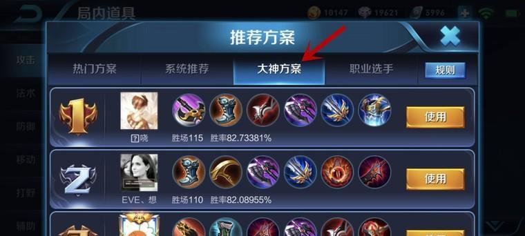 王者荣耀出装方法攻略（掌握出装技巧，称霸王者峡谷！）