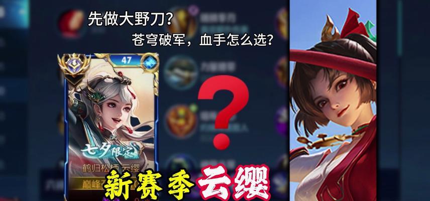 云英铭文出装攻略大全（解密云英铭文搭配，让你登峰造极！）