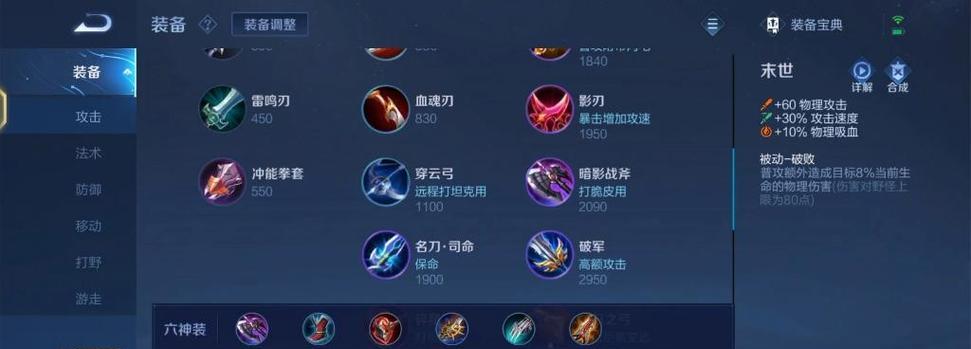 《李信铭文出装攻略思路解析》（探究李信铭在游戏中的最佳装备选择与策略）