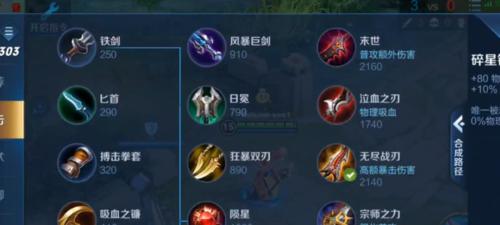 大神铠最强出装铭文攻略（一招制敌，登峰造极！）
